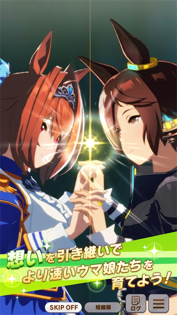 赛马娘国际服截图4