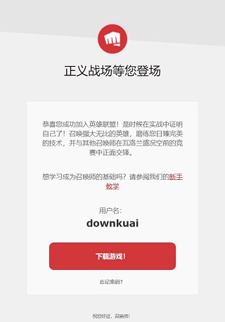 riot games(拳头游戏)