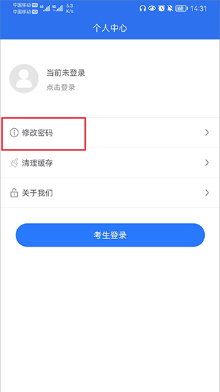 广西普通高考信息管理