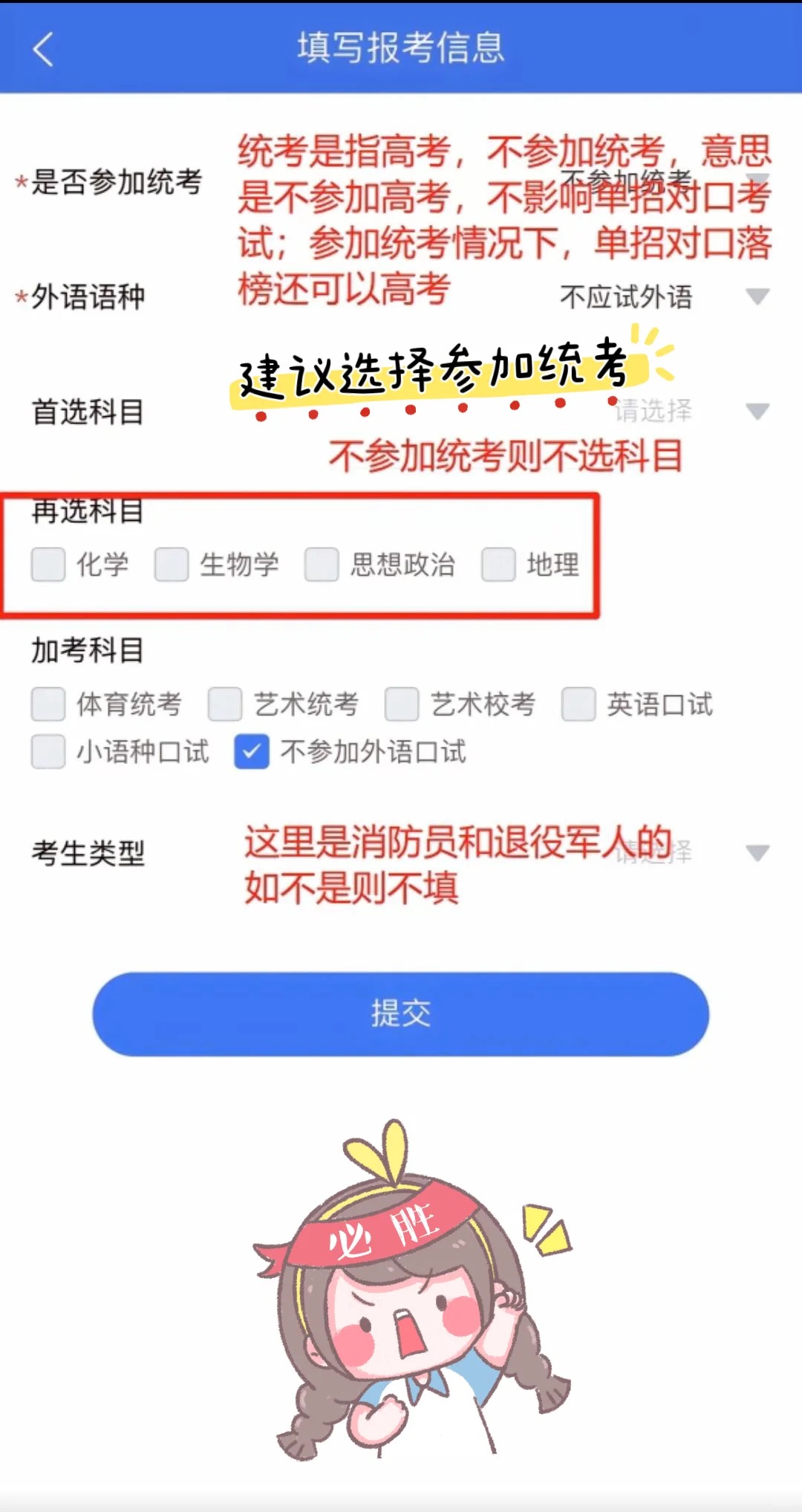 广西普通高考信息管理