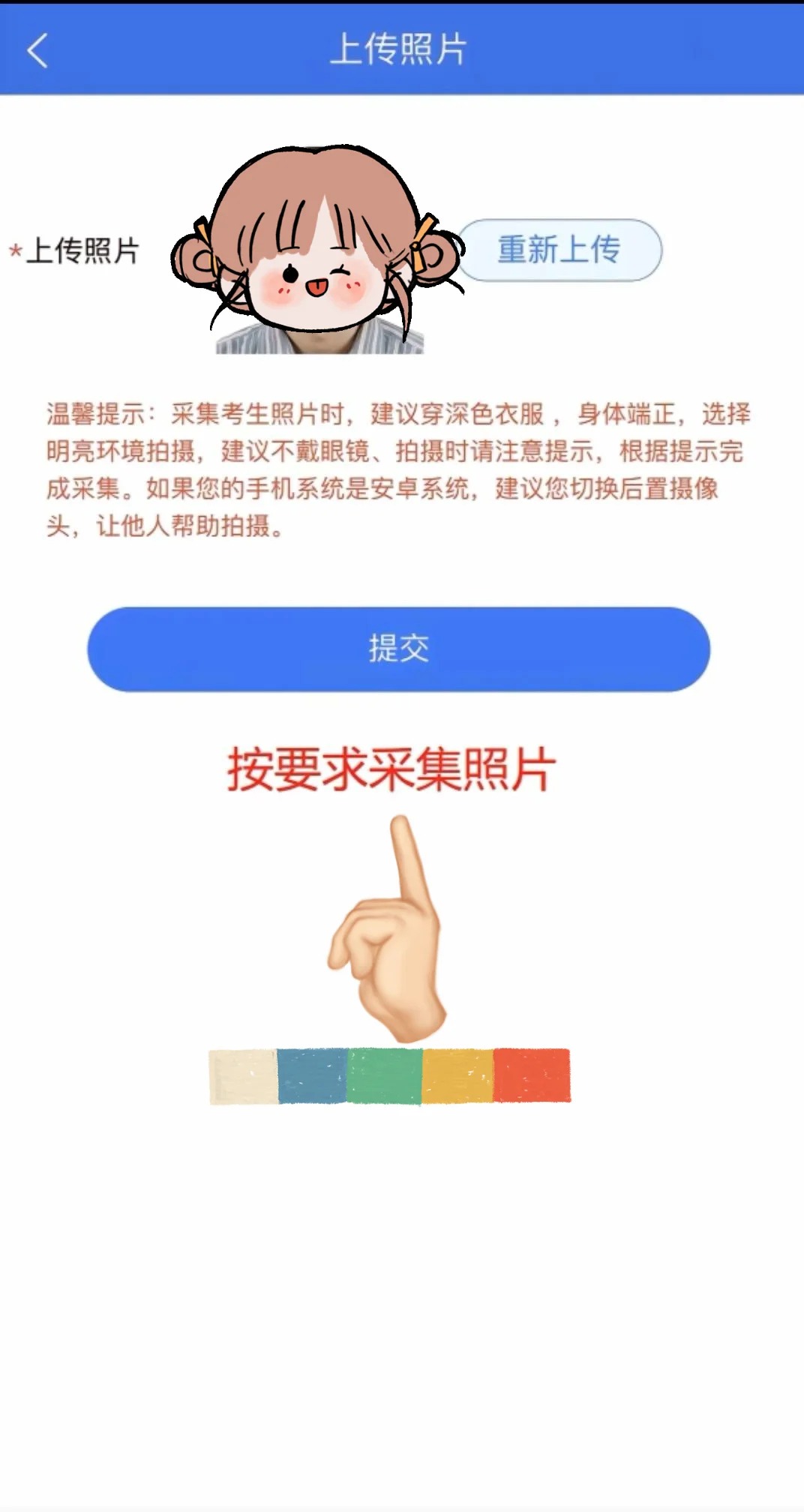广西普通高考信息管理