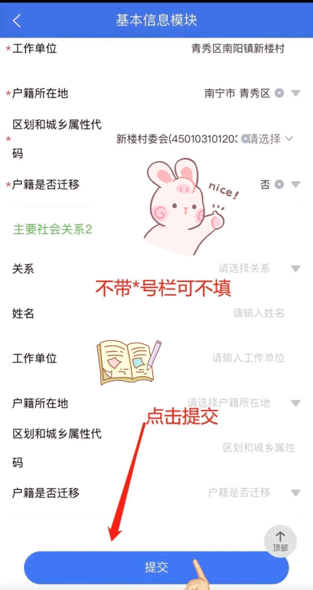 广西普通高考信息管理