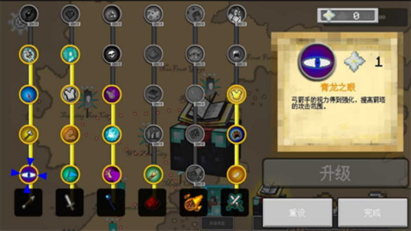 我的世界王国保卫战截图2