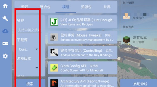 FCL启动器官方正版