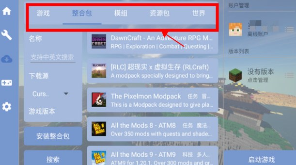 FCL启动器官方正版