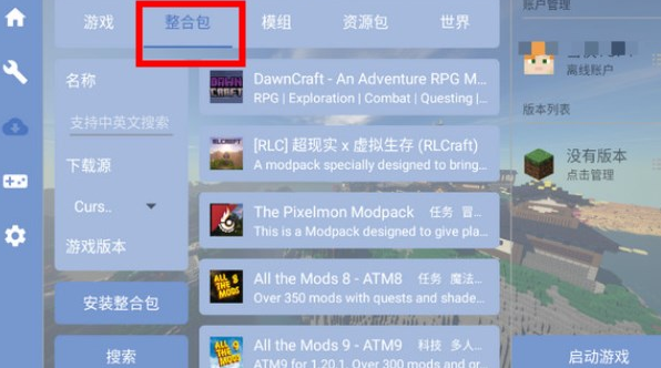 FCL启动器官方正版