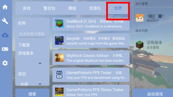 FCL启动器官方正版
