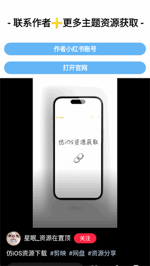 主题仓Pro截图1