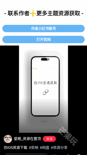 主题仓Pro
