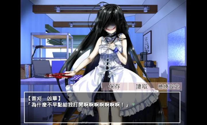 带你下地狱病娇凶娘截图2