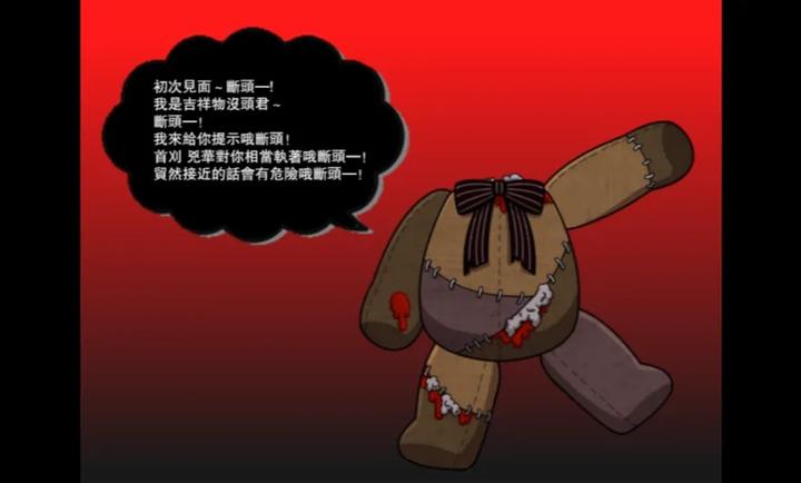 带你下地狱病娇凶娘截图1