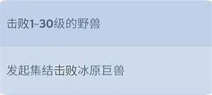 无尽冬日国际服