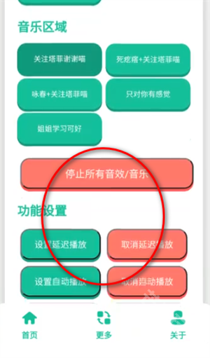 永雏小菲语音盒