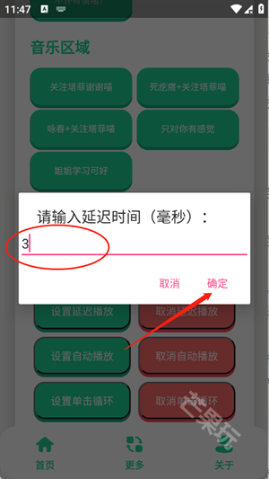 永雏小菲语音盒