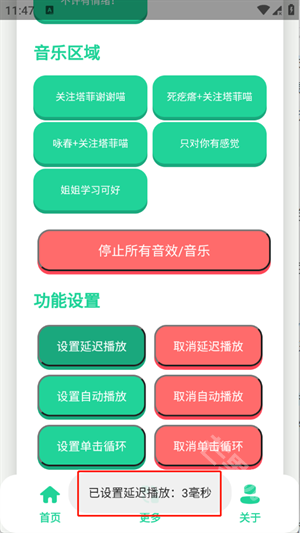 永雏小菲语音盒