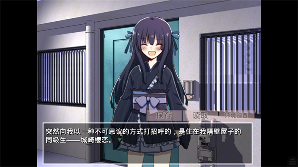 古风萝莉之病娇默示录截图4