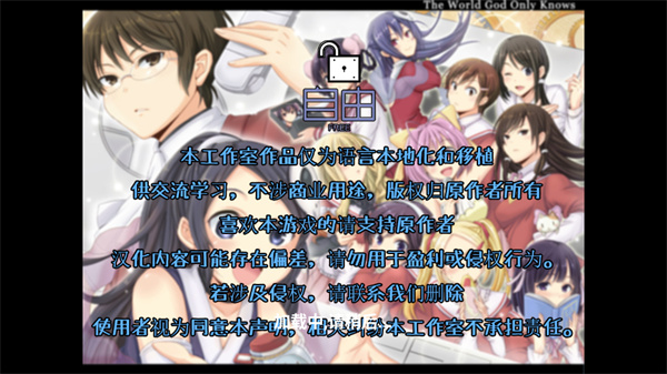 古风萝莉之病娇默示录截图1