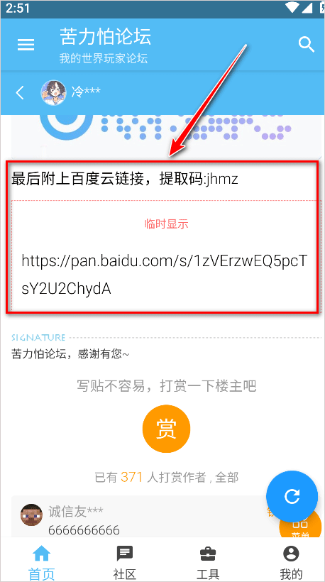 苦力怕论坛免费版