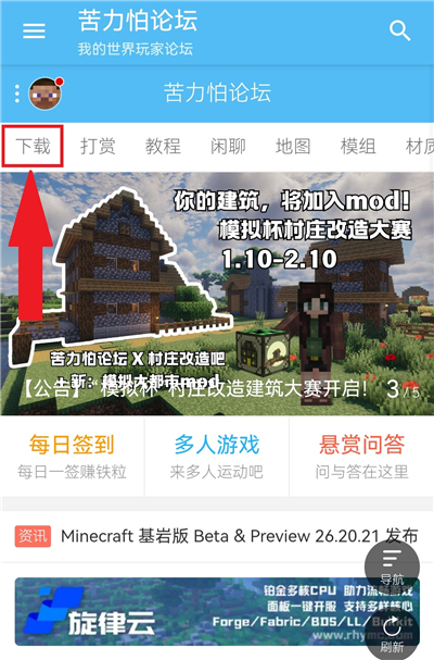 苦力怕论坛免费版