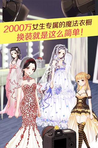 暖暖环游世界截图4