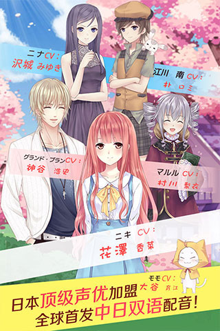 暖暖环游世界截图1