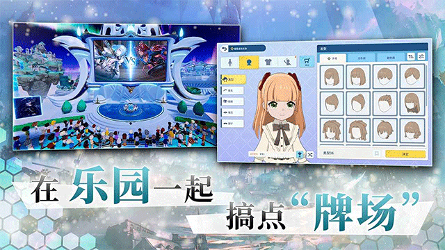 影之诗Worlds Beyond截图1