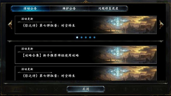 影之诗Worlds Beyond