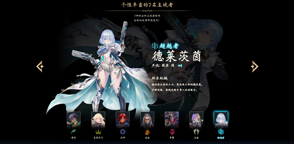 影之诗Worlds Beyond