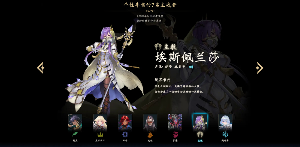 影之诗Worlds Beyond