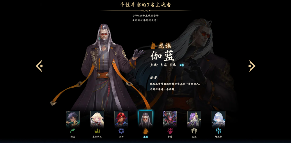 影之诗Worlds Beyond