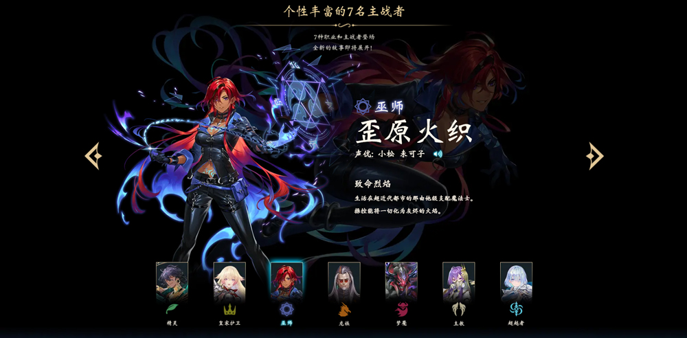 影之诗Worlds Beyond