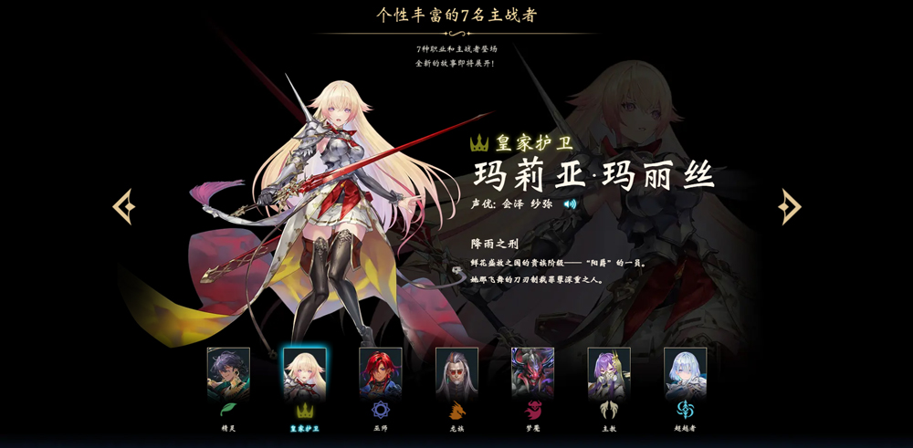 影之诗Worlds Beyond