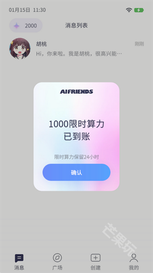 AIFriends