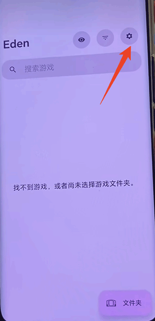 eden模拟器最新版