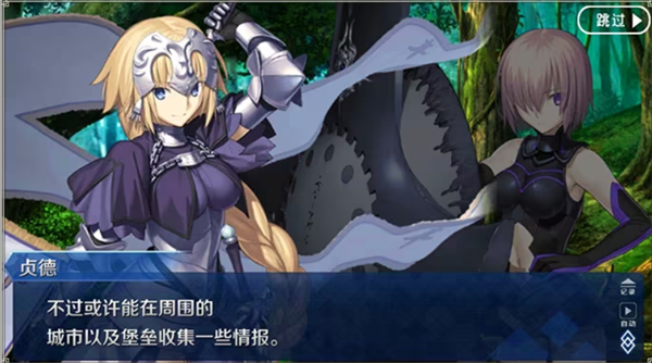 Fate/Grand Order国际服