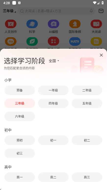 学而思网校