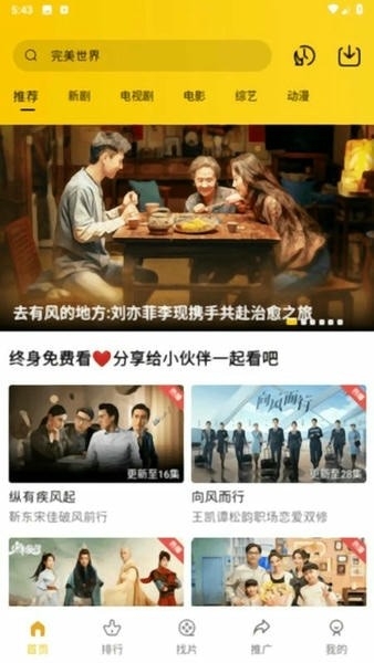 整点视频官方正版