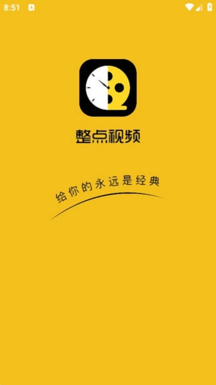 整点视频官方正版