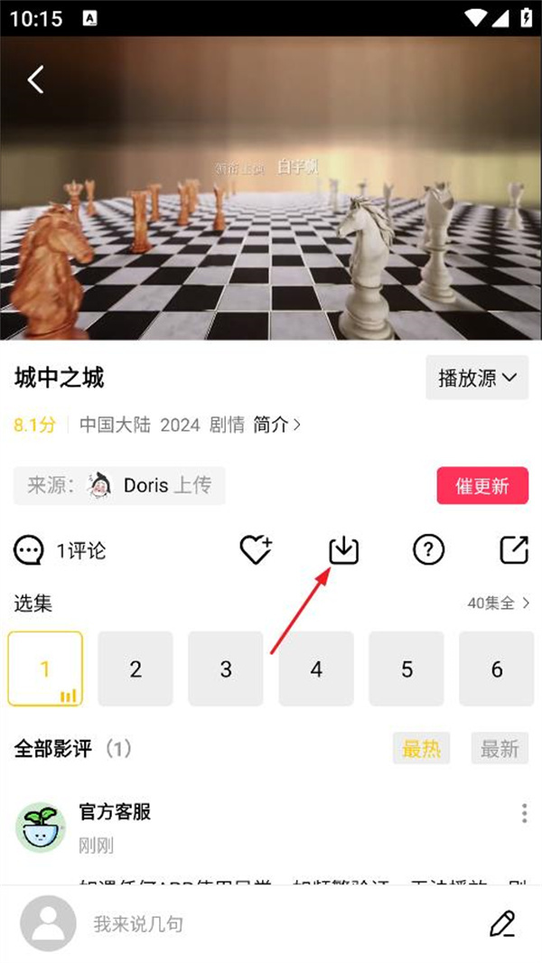 整点视频官方正版