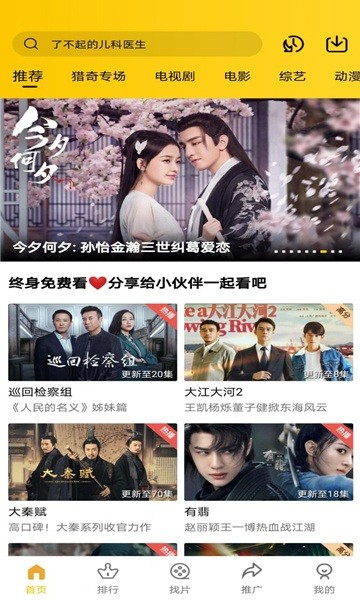 整点视频官方正版