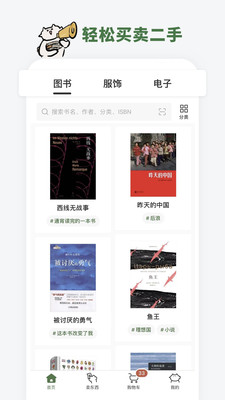 多抓鱼二手书店