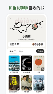 多抓鱼二手书店