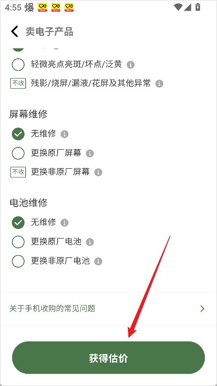多抓鱼二手书店