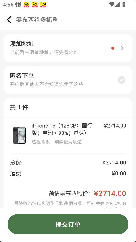 多抓鱼二手书店