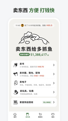 多抓鱼二手书店