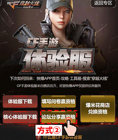 穿越火线枪战王者体验服