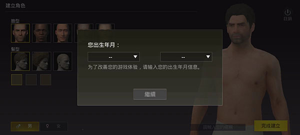 pubg轻量版北辰轻体直装