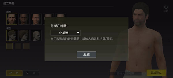 pubg轻量版北辰轻体直装