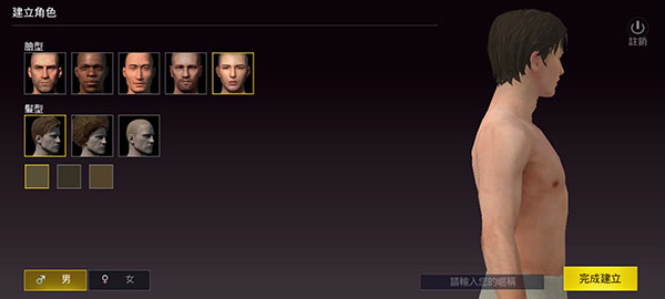 pubg轻量版北辰轻体直装