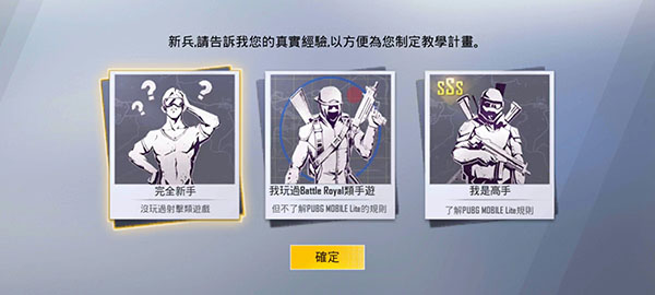 pubg轻量版北辰轻体直装